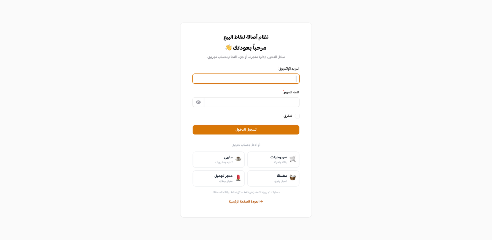 شاشة تسجيل الدخول للوحة التحكم